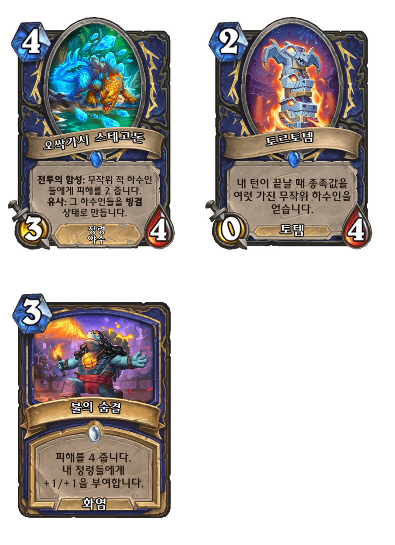 [하스스톤] 환생의 날 미니팩 모든 신규 카드 목록_10.png