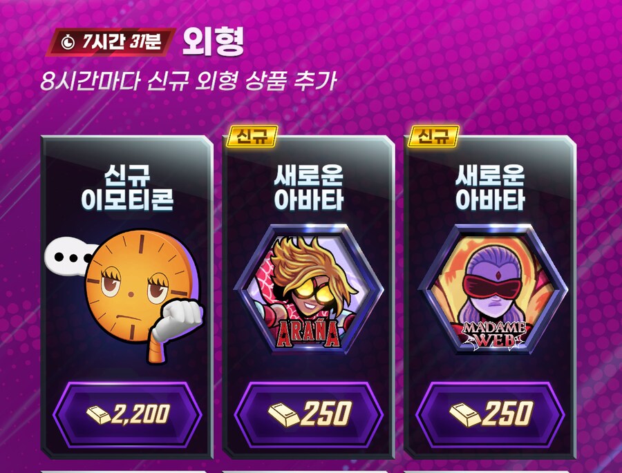 마블스냅) 오랜만에 겜 켜봤는데 이거 왤케 비싸_1.png