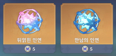 원신) ???: 친구가 듀얼킹인형? 아껴 쓰라는데_2.jpg