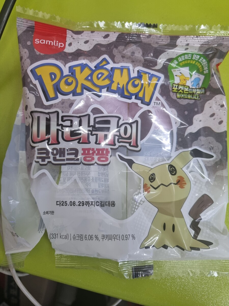 포켓몬빵도 복불복이네_1.jpg