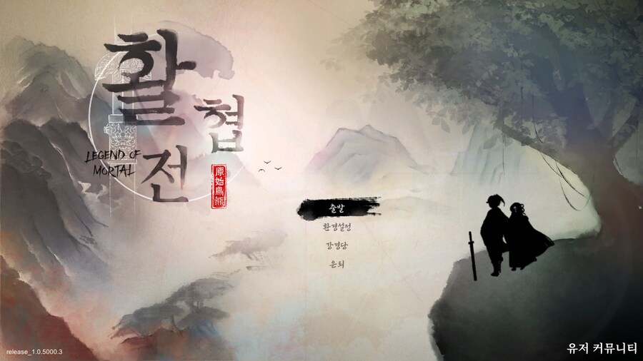 활협전]하 마성의 게임이야_2.png