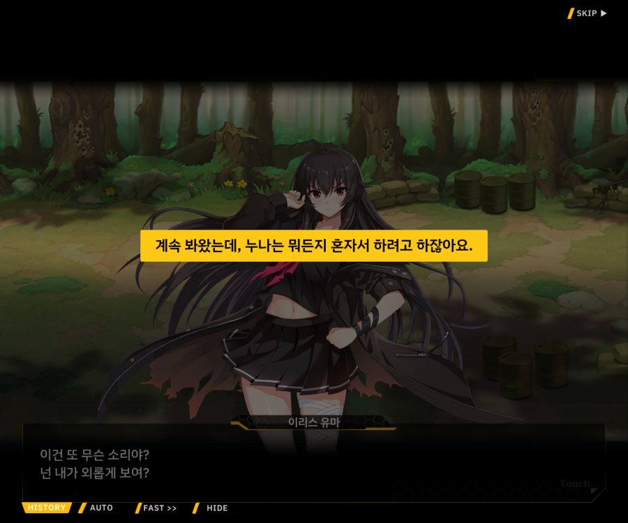 [이벤트]더럽혀진 마지막 기록 EV2-9 [풀려난 분노의 망치 3]_131.jpg