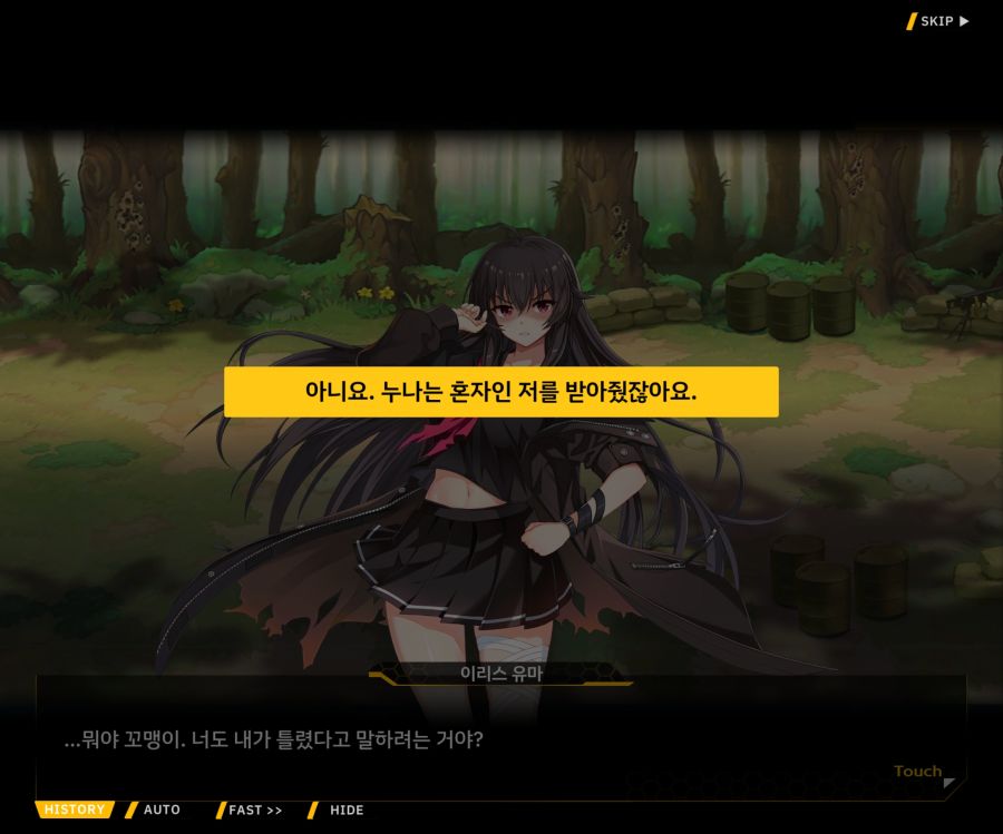 [이벤트]더럽혀진 마지막 기록 EV2-9 [풀려난 분노의 망치 3]_154.jpg
