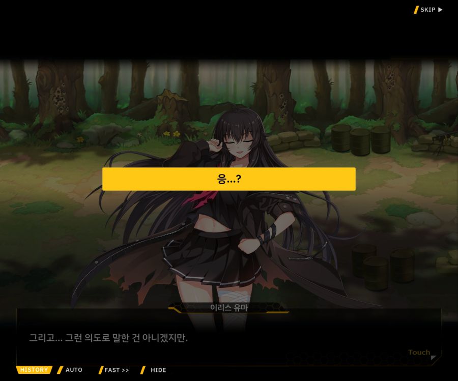 [이벤트]더럽혀진 마지막 기록 EV2-9 [풀려난 분노의 망치 3]_160.jpg