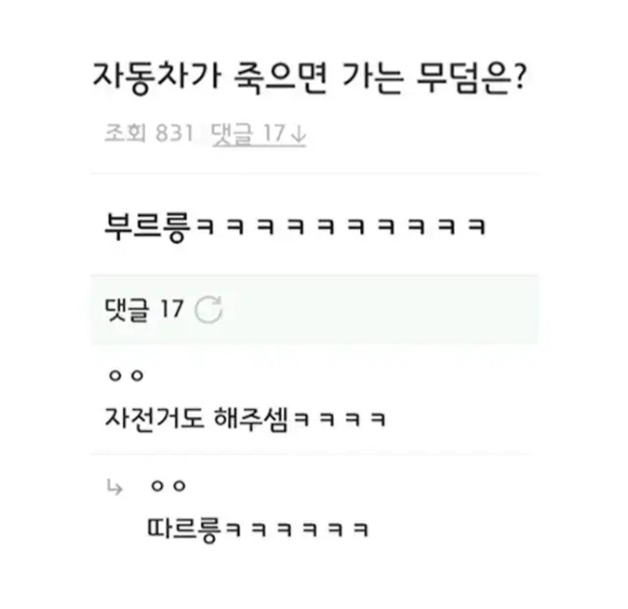 자동차가 죽었어 ㅜㅜ_1.jpg