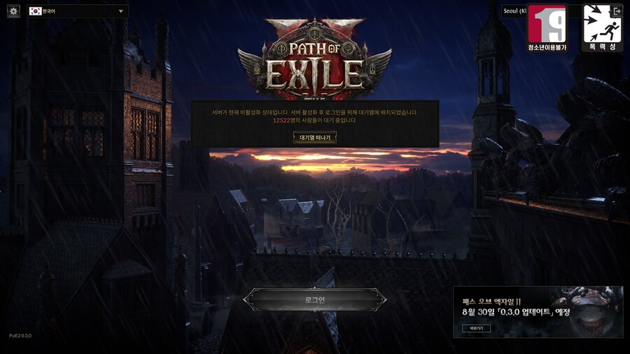 (POE2) 드가자~_1.png