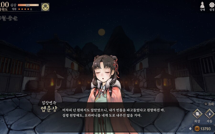 활협전) 여자들 무섭다..._2.jpg