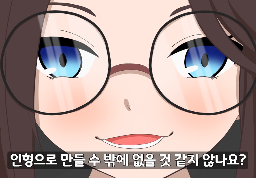 ???: 인형으로 만들수 밖에 없을 것 같지 않나요?_1.png
