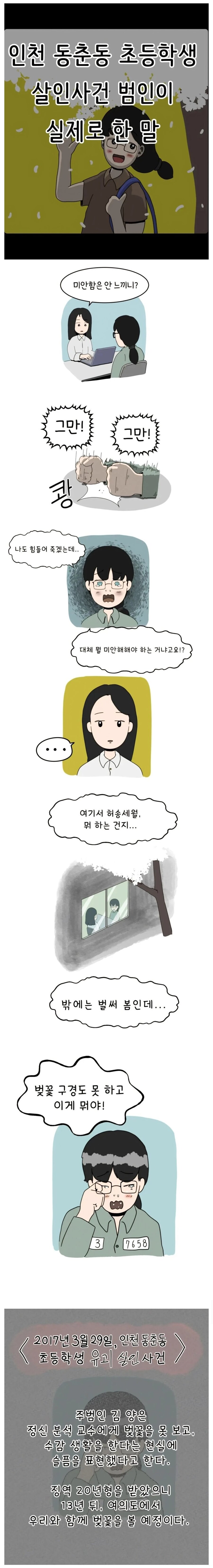 벚꽃구경이 하고싶_1.jpg