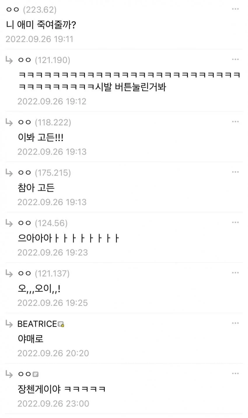 학창시절 롤 안한다고 찐따는 아닌데.jpe_2.webp