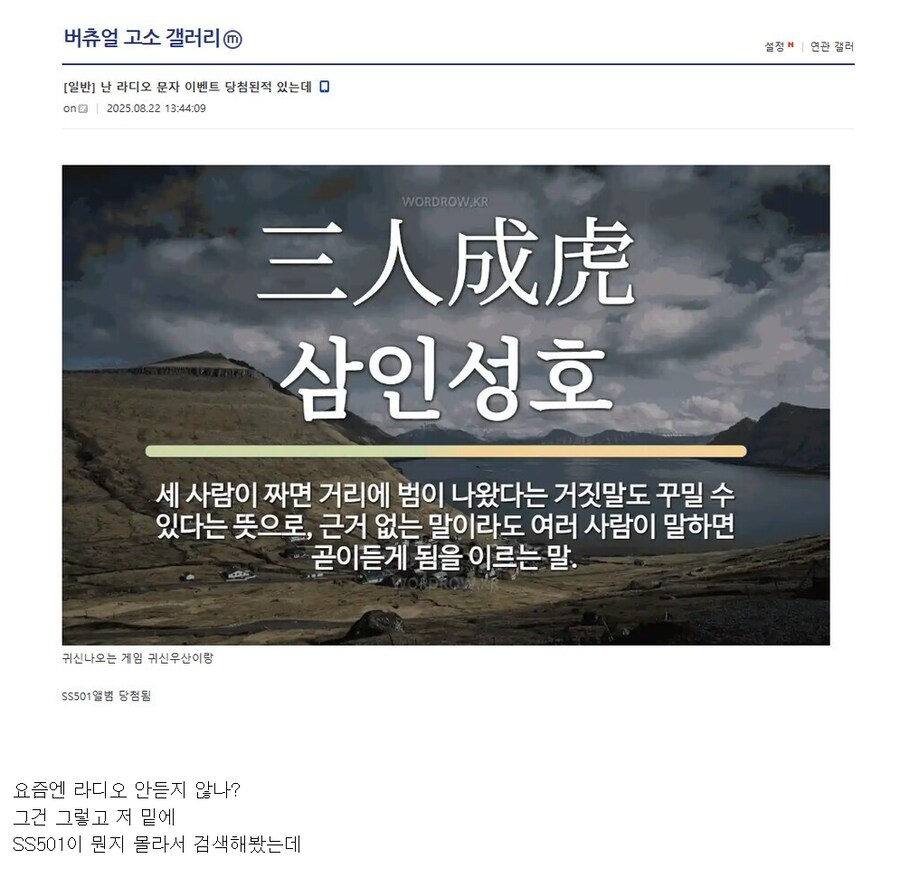 ㅇㅇㄱ)본인 이파리 아닌데 스플뎀 씨게 맞음_1.png
