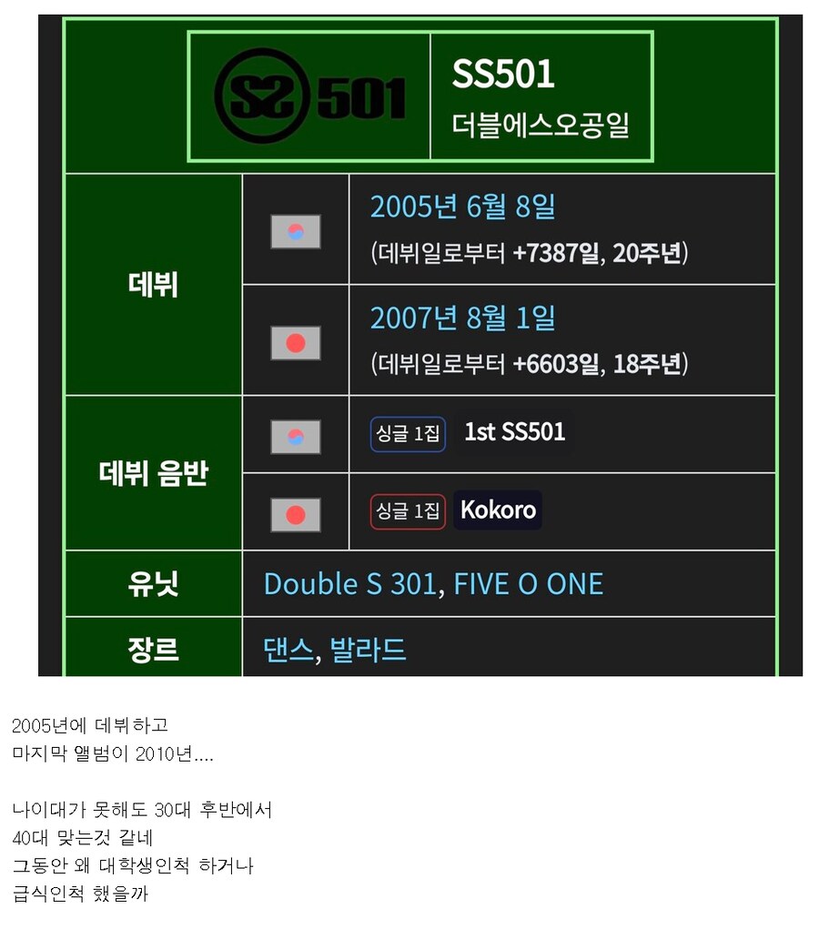 ㅇㅇㄱ)본인 이파리 아닌데 스플뎀 씨게 맞음_2.png