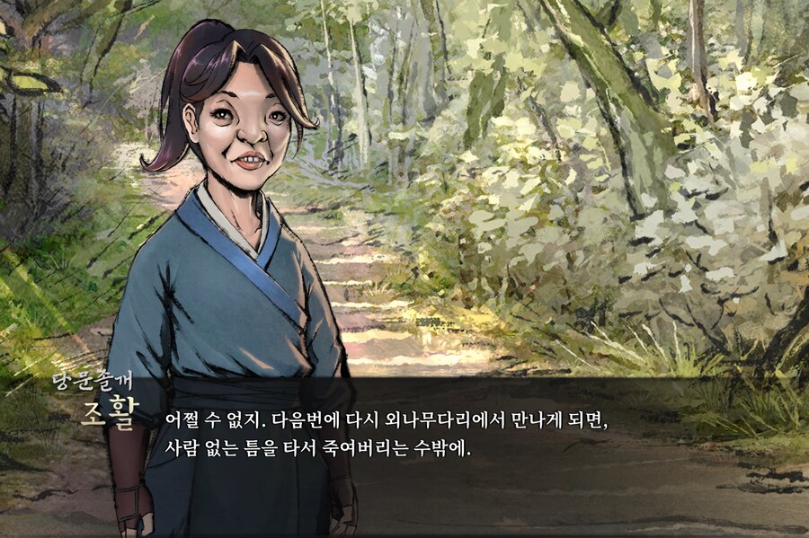 활협전) 그래 조활... 바로 그 자세다..._1.png