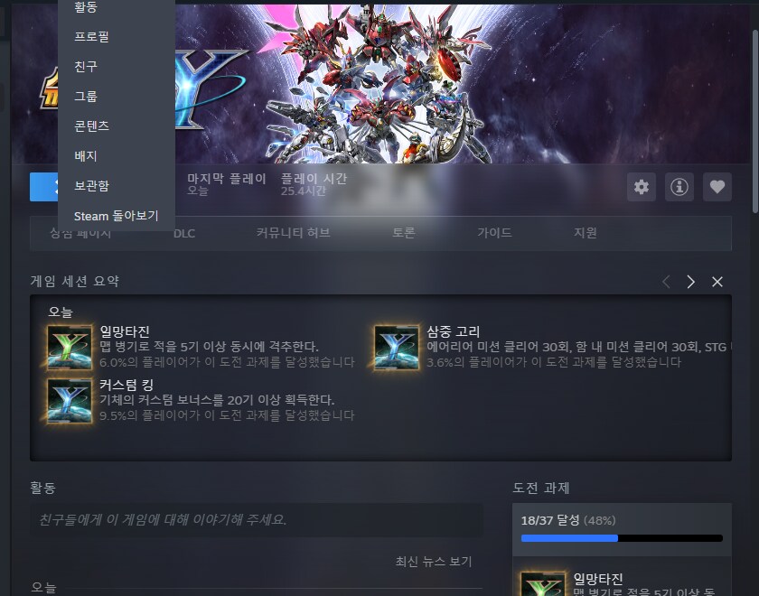노스포] 초회차 익스 25시간 간단후기_1.png