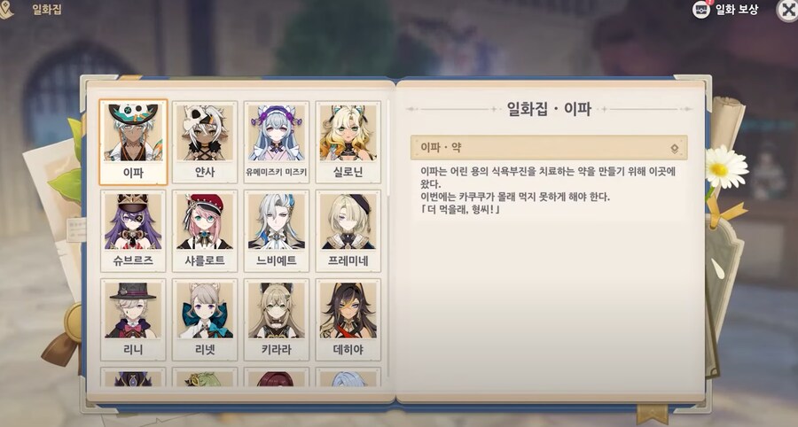 원신] 어제 공방은 두개만 빼면 진짜 좋은 공방 이었음_7.png