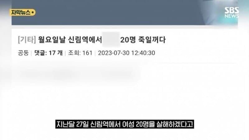 칼부림 사건 기승이던 당시 공중파 보도 레전드