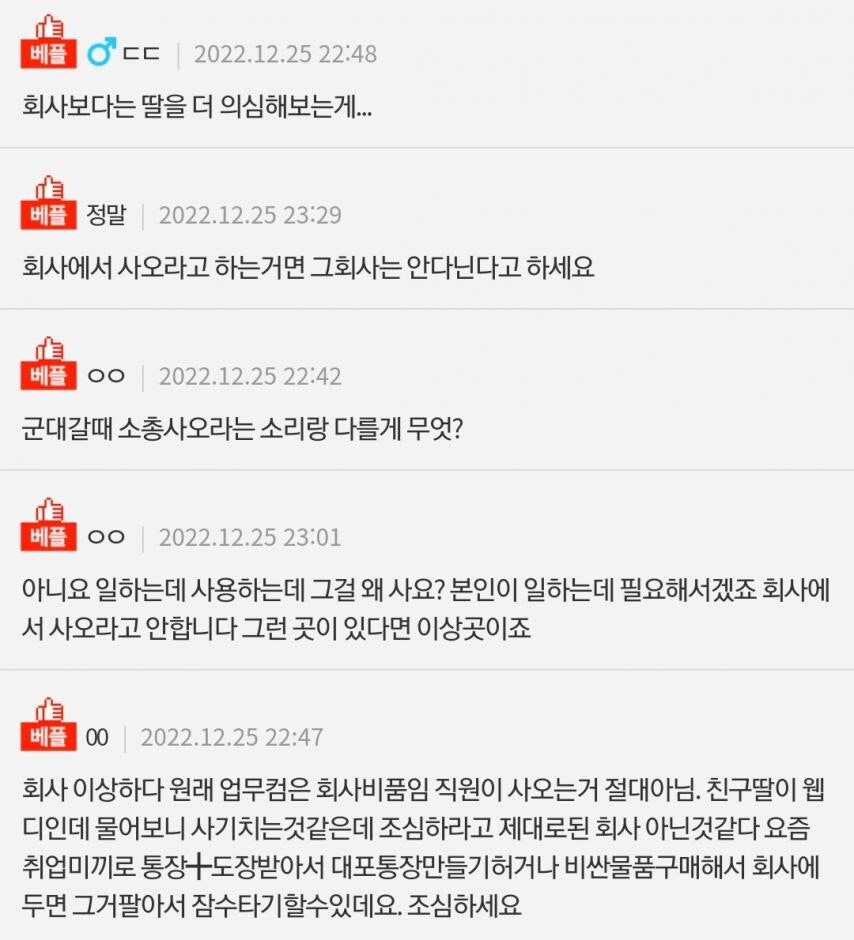 취직한 딸이 회사에서 컴퓨터 사오라고 하는데 이거 맞나요?_3.jpg