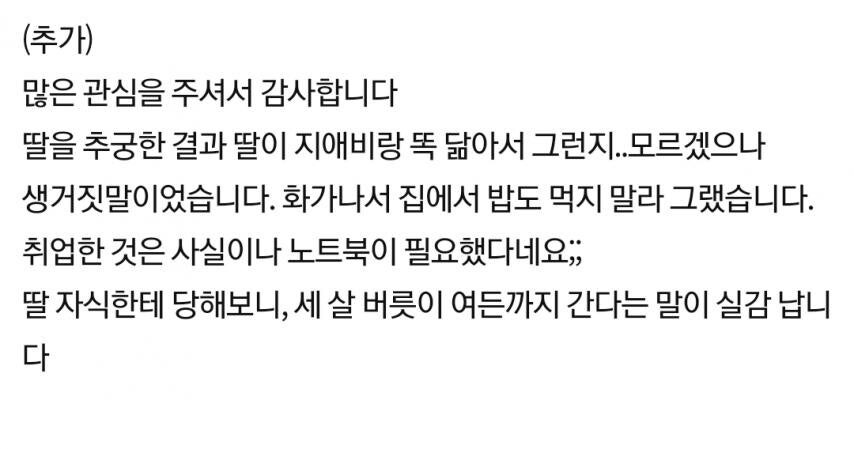취직한 딸이 회사에서 컴퓨터 사오라고 하는데 이거 맞나요?_4.jpg