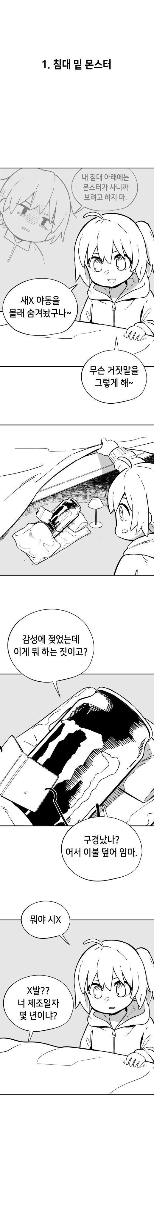 족토 단편선 .manhwa