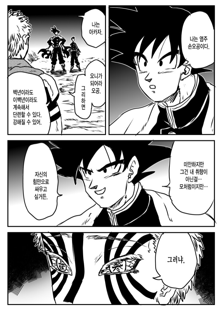 귀멸) 그만두세요 하쿠지 씨