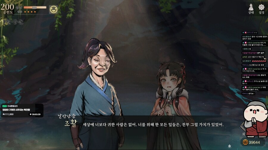 버튜버) (활협전,스포) 스님.. 결국 해내신겁니까.._1.jpg
