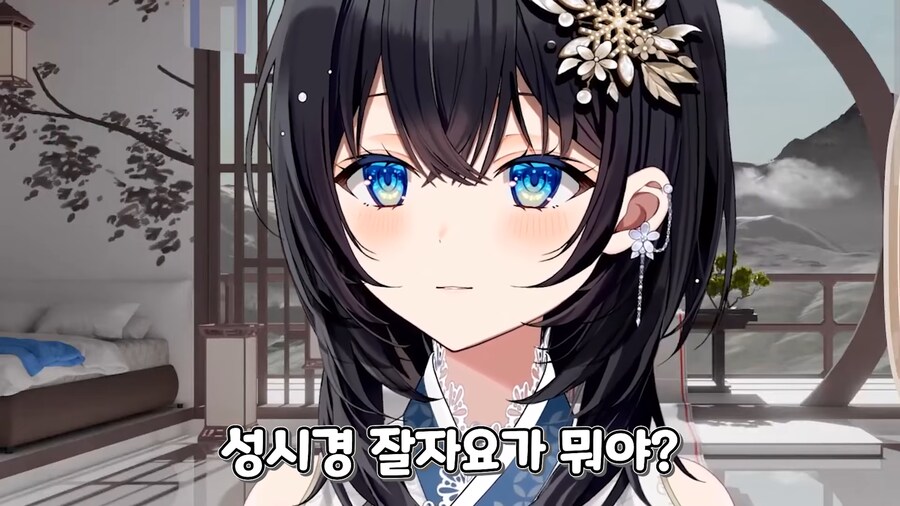 버튜버)성시경 섹/스 발언에 당황한 아이돌_2.png