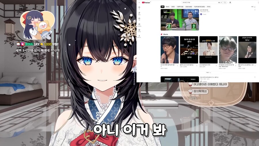 버튜버)성시경 섹/스 발언에 당황한 아이돌_18.png