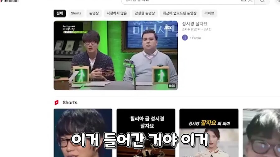 버튜버)성시경 섹/스 발언에 당황한 아이돌_19.png