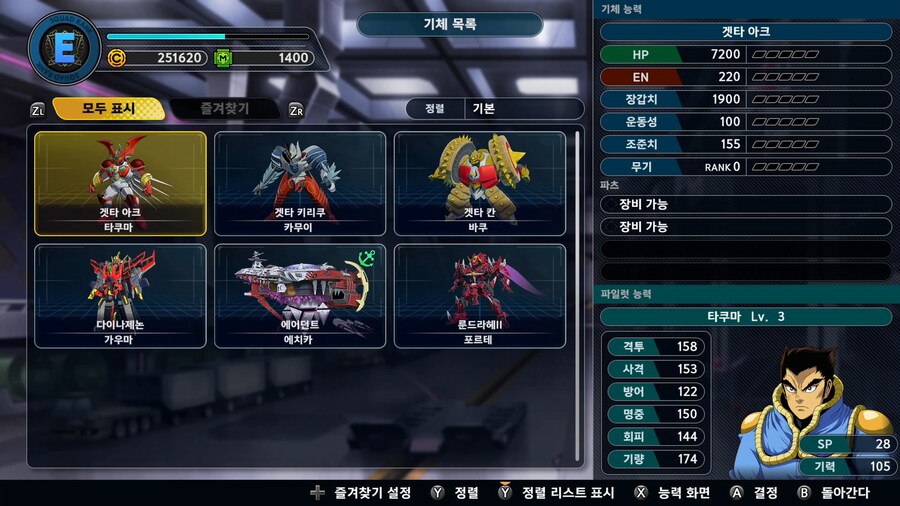 슈퍼로봇대전 Y_50.png