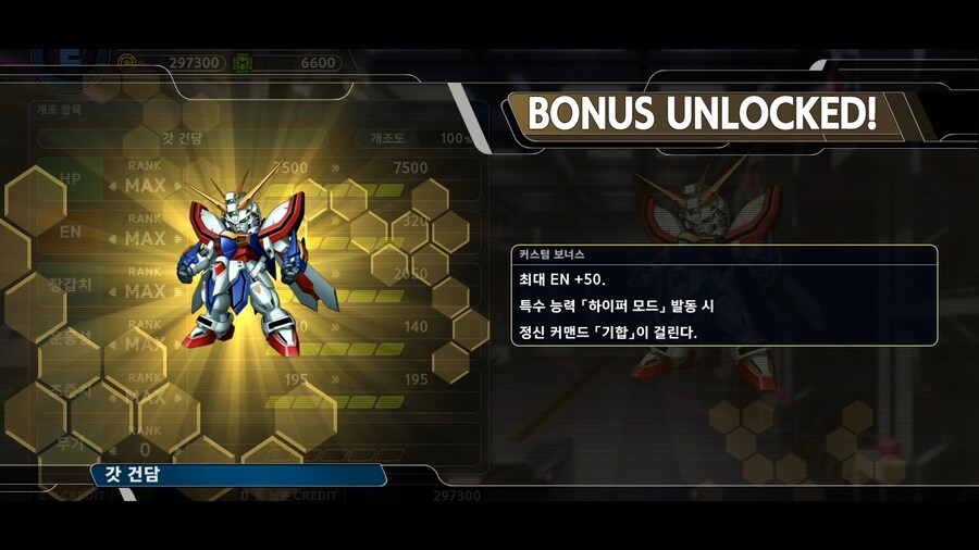슈퍼로봇대전 Y_38.png