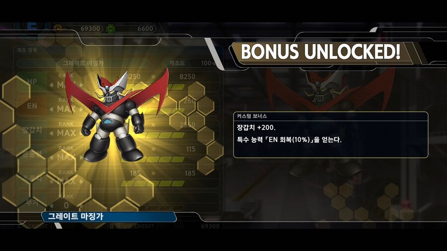 슈퍼로봇대전 Y_41.png