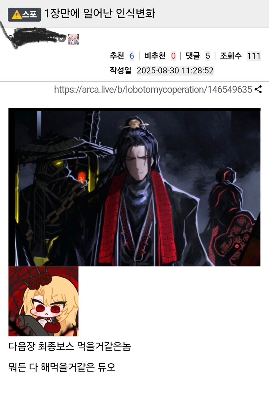 림버스) 7.5장->8.5장 인식 변화_1.jpg
