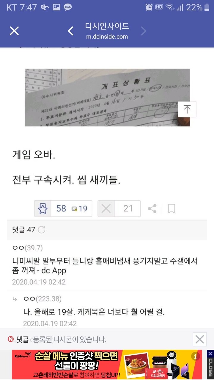 “게임 오바. 싹 다 구속시켜.” 원본 짤_2.jpg