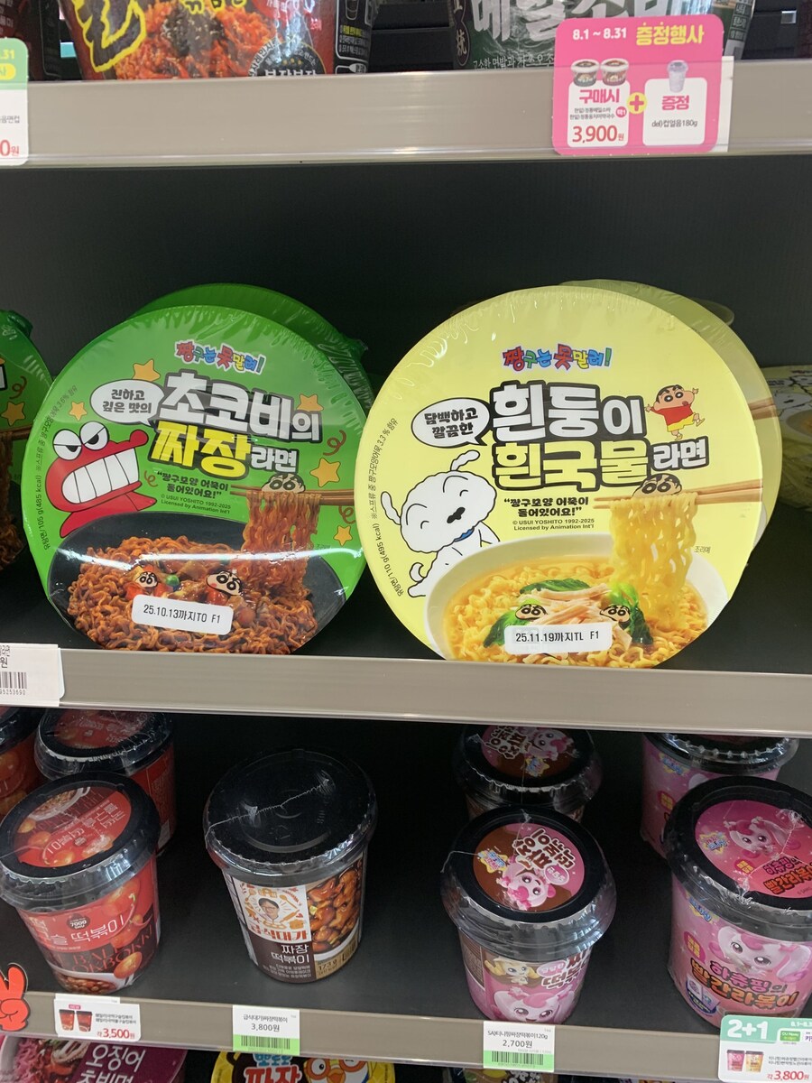 한국 최초의 개고기 라면_1.jpg