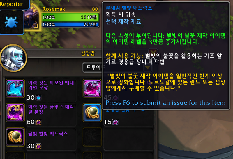 와우 11.2.5 3시즌 터보 부스터에 대하여 - 템렙 변화 등_6.png
