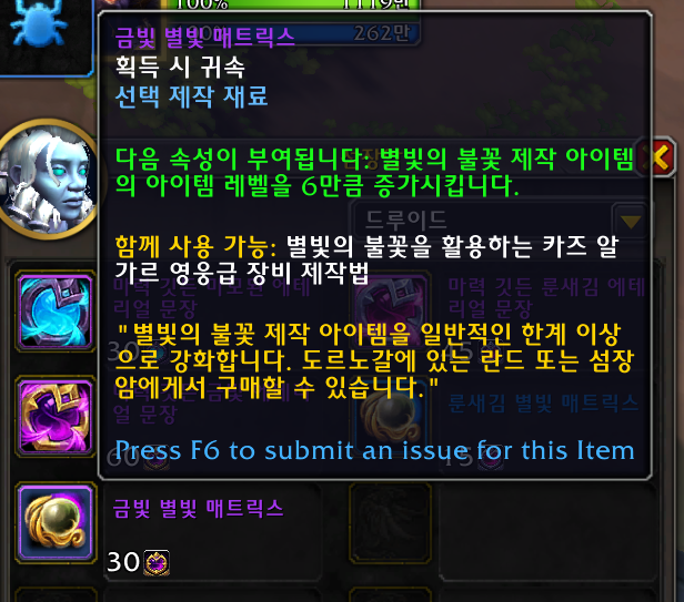 와우 11.2.5 3시즌 터보 부스터에 대하여 - 템렙 변화 등_7.png