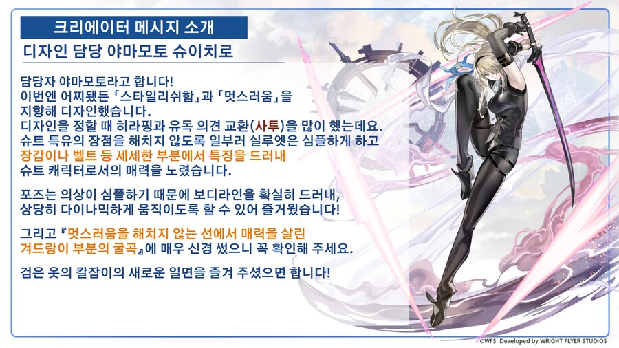 [어나더에덴] AS칼잡이 디자인 원화 공개 + 크리에이터 메시지!_2.png
