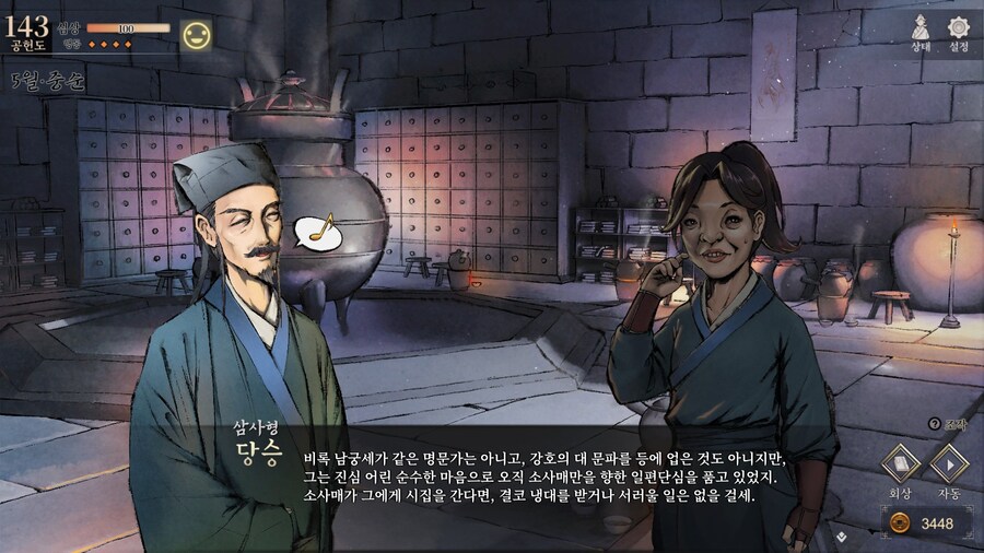 (활협전) 어... 그... 음..._1.jpg