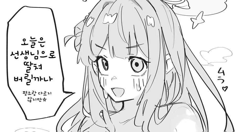 블루아카) 오늘도 하는 미카.manhwa_1.webp