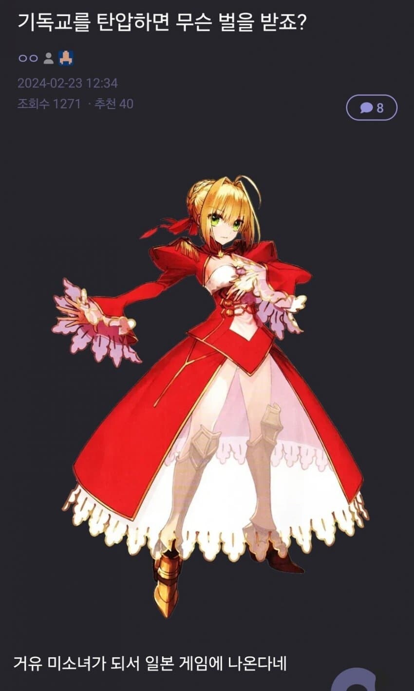 종교를 탄압하면 사후에 받는 벌_1.png