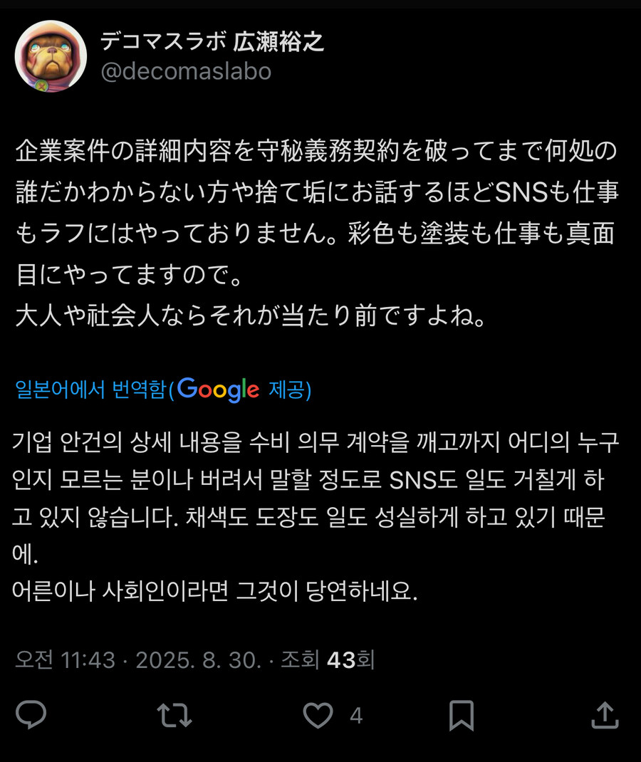 메탈빌드 갓건담 채색오류 채색사분 입장_4.jpg