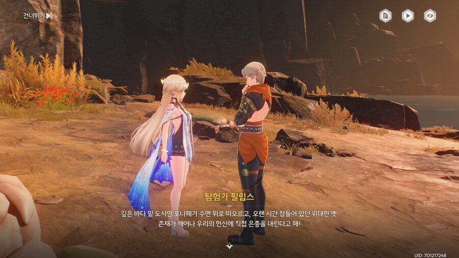 명조) 그래서 이건 떡밥인가?_3.png