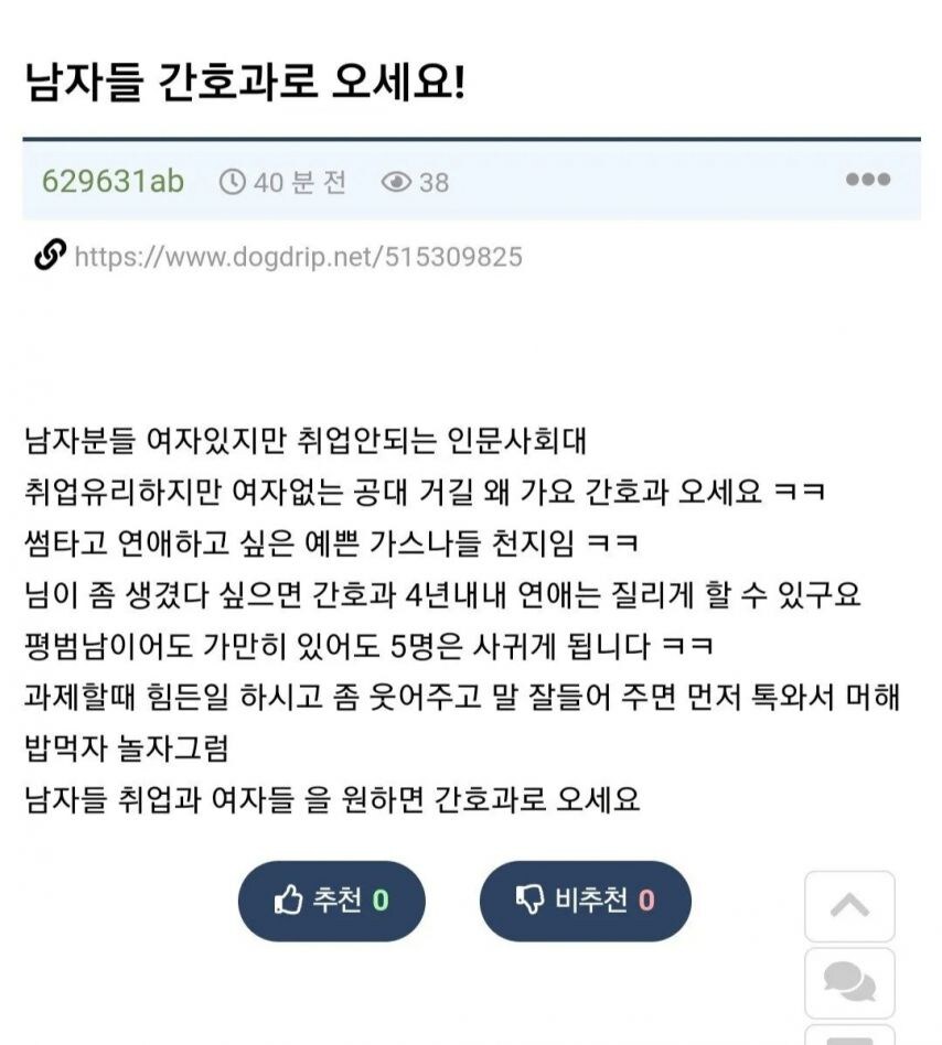 남자분들 간호학과로 오세요_1.jpg