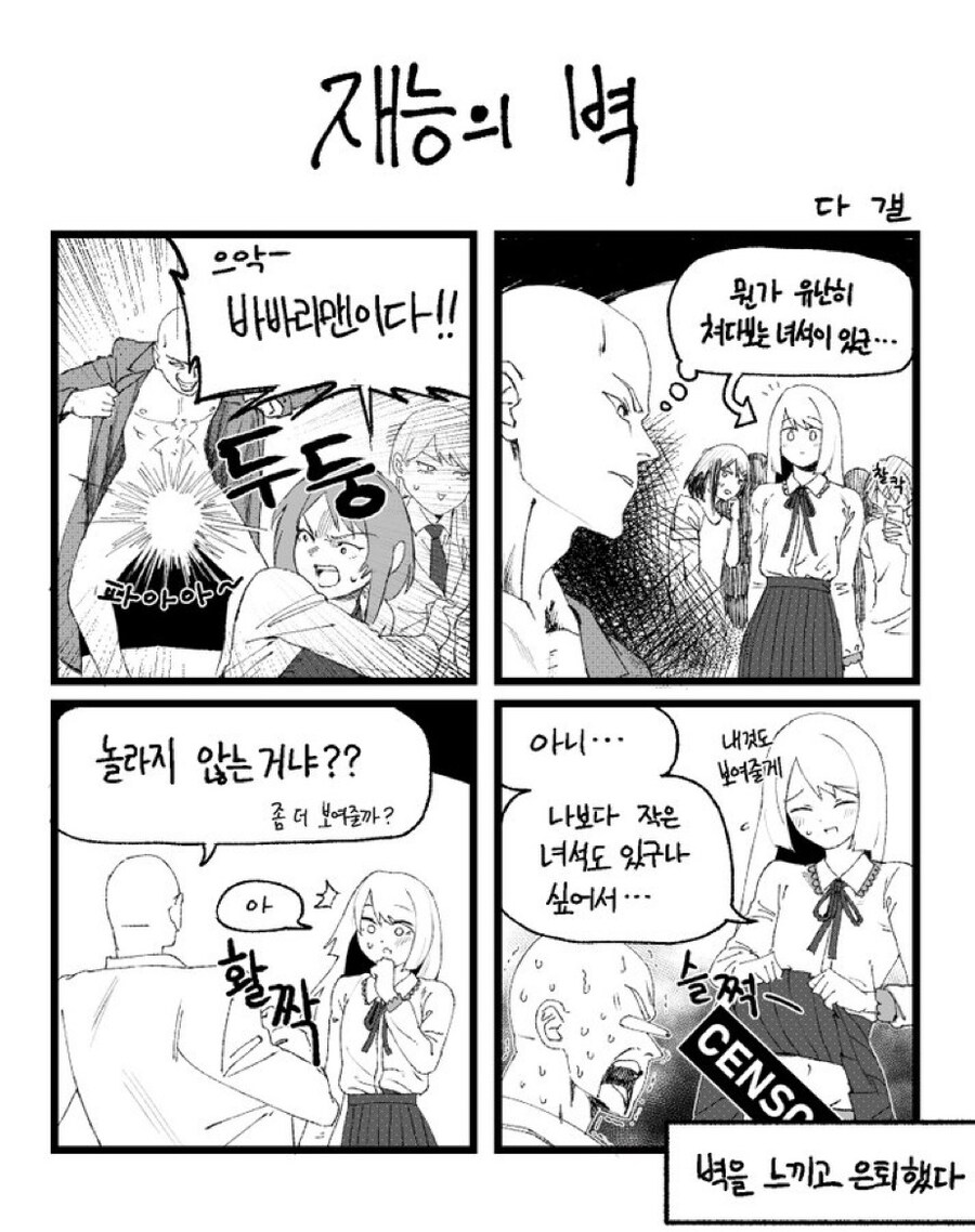 재능의 벽_1.jpg