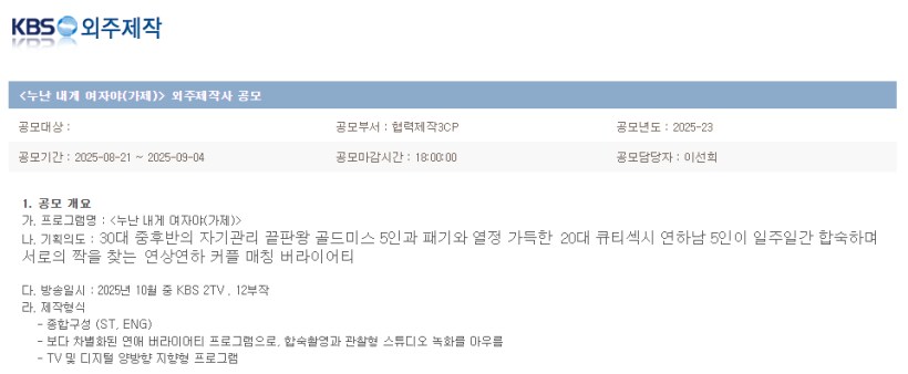 KBS 예능 최신 근황_1.png