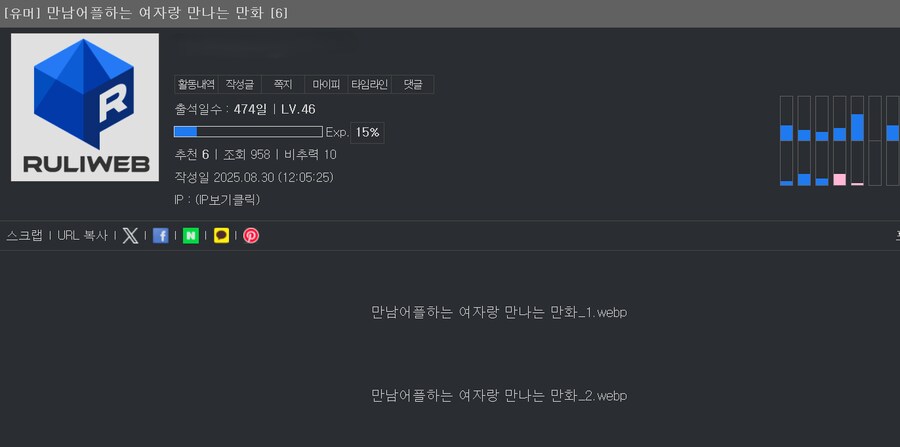 아니 유게 이미지 이상한거 이거 언제까지 계속 되는거야_1.png