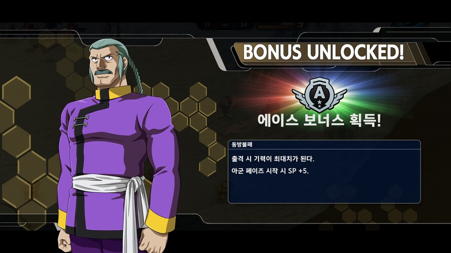 슈로대 Y) 그분의 에이스 보너스_1.jpg