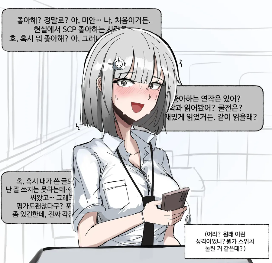 SCP) 말 걸어보니 석유였다_4.webp