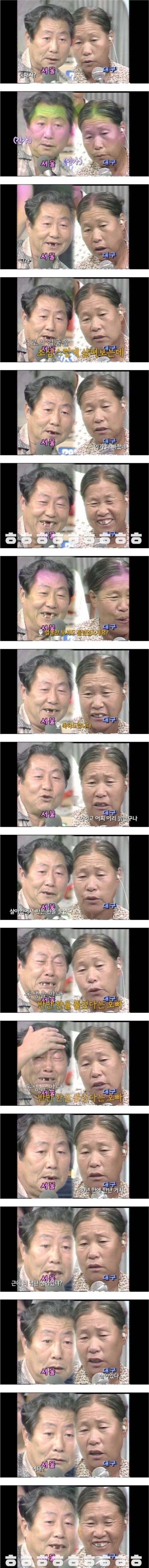 30년만에 만났지만 드립을 참지 못하는 남매.jpg_1.jpg
