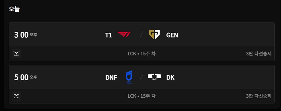 롤) 오늘의 LCK_1.png